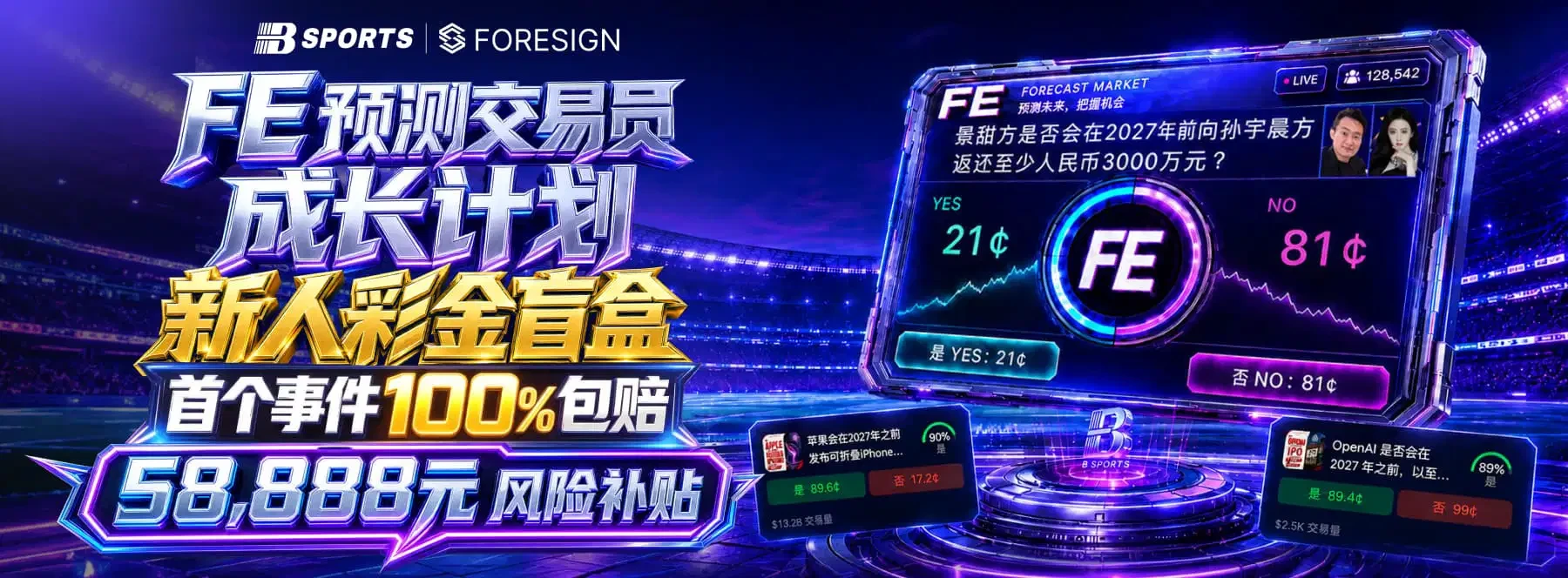 体育主题精选图片